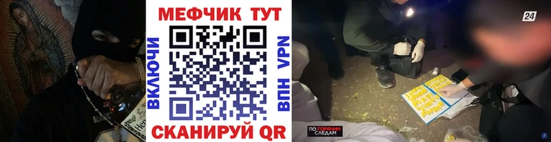 МЯУ-МЯУ кристаллы  Купить где  Нефтеюганск 